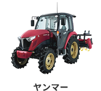 ヤンマー
